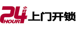 清水河开锁_清水河指纹锁_清水河换锁